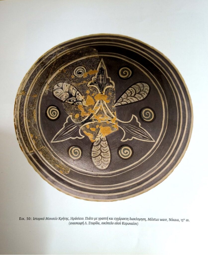 φυαλωμένο πιάτο. Σωστική ανασκαφή  οδού Κορωναίου. 15ος αι.