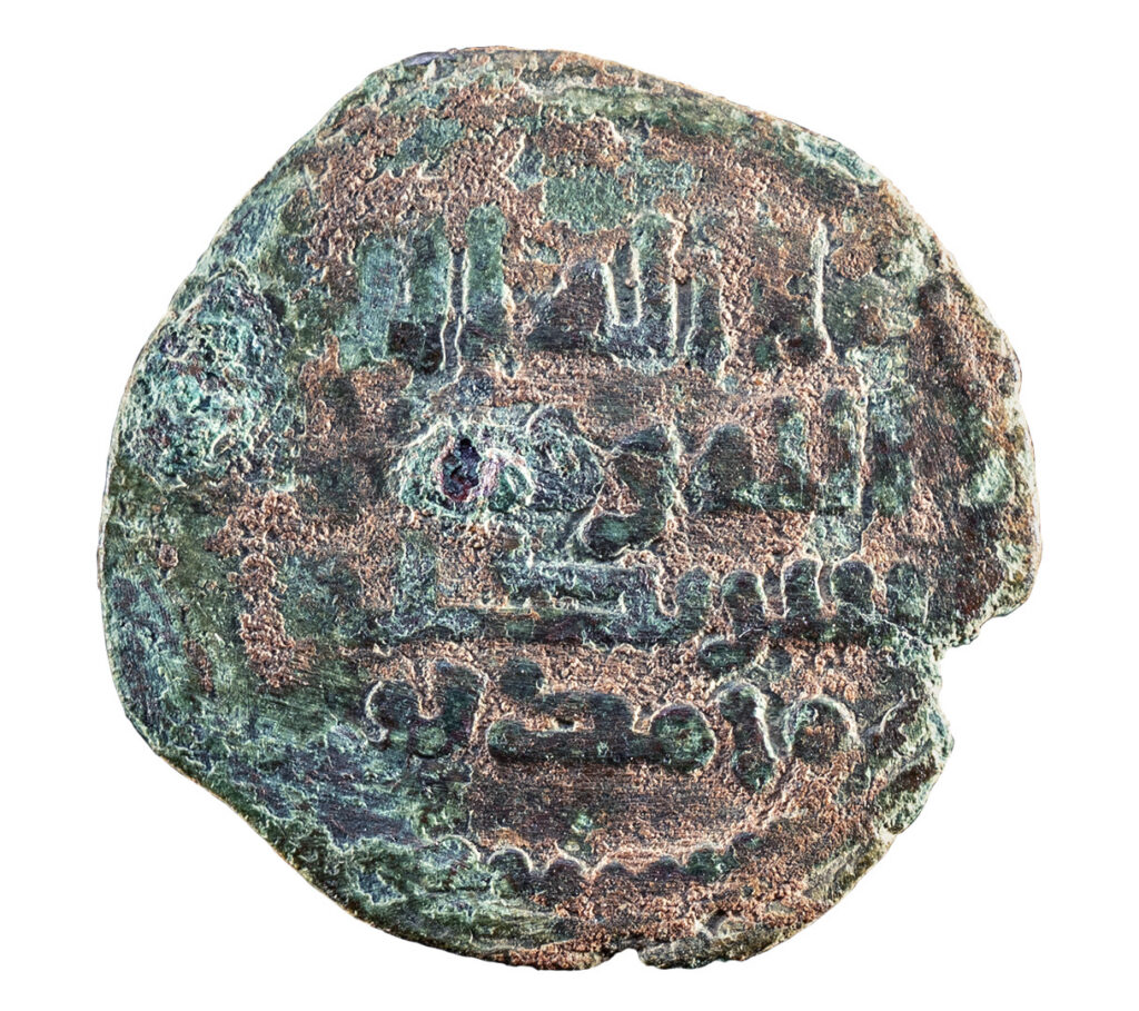 Νόμισμα Muhammat b.  Shu’ayb, fals class L. Σωστική ανασκαφή οδού Λοχαγού Μαρινέλλη. Περίπου 900 μ.Χ.
